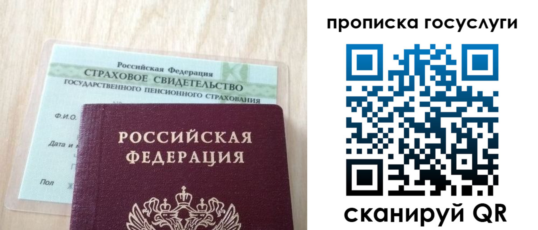 прописка для военкомата в Светлограде