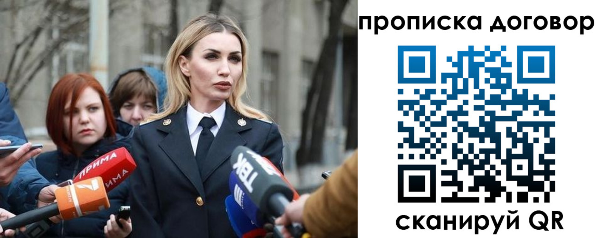 временная регистрация в Светлограде