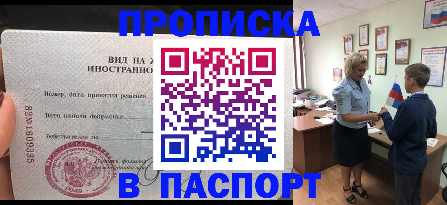временная регистрация адрес в Светлограде