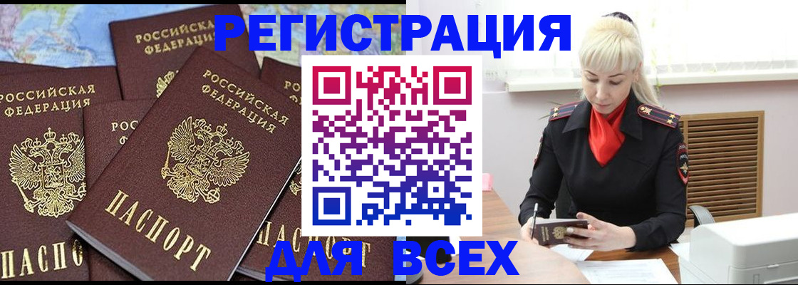 регистрация для дет. сада в Светлограде